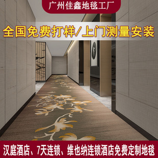 Hotel Corridor Carpet to Figure Custom Hotel Corridor Carpet B1 Flame Retardant Corridor Corridor Carpet Hotel Carpet
