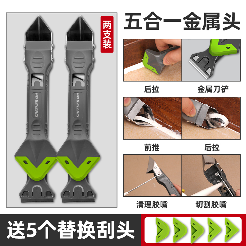 Car roof lining, Gongju Glue Removal Tool - two-pack-more-affordable-metal-head-five-in-one