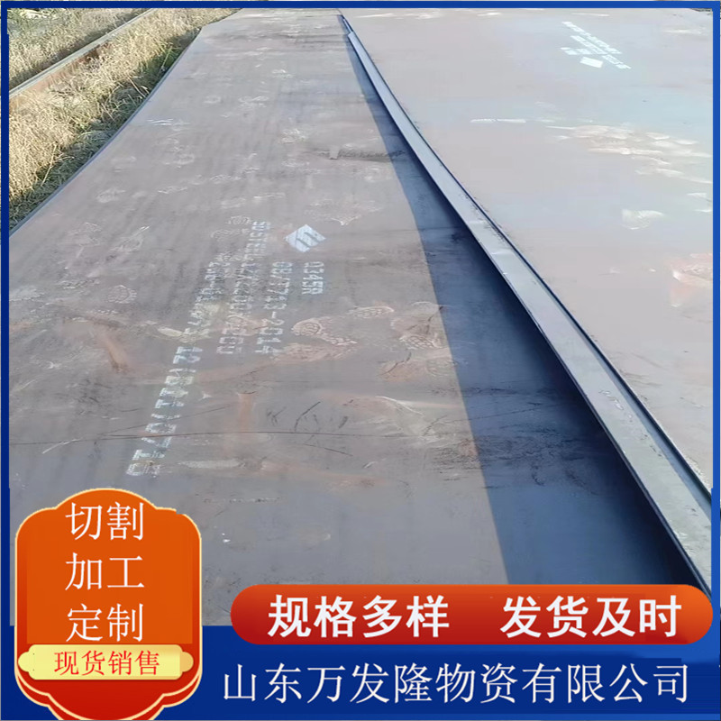 Q500高强钢板 工程机械制造用高强度钢板 Q500A高强度结构板现货