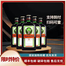 Ұ�����ھƵ�ԭ�bҰ��56�����ɾ�700ml���乩�����l�r��