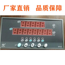 香港上潤WP-L803-02-AAA-HL-2P/WP-L803-02-AAA-HL流量積算儀
