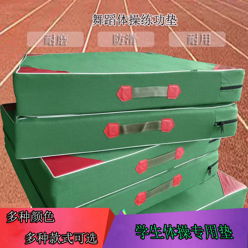 ✅ Student Gymnastics Mat, Children's Dance Training Mat, Sports Exam Sit-Ups, Foldable Exercise Yoga Mat