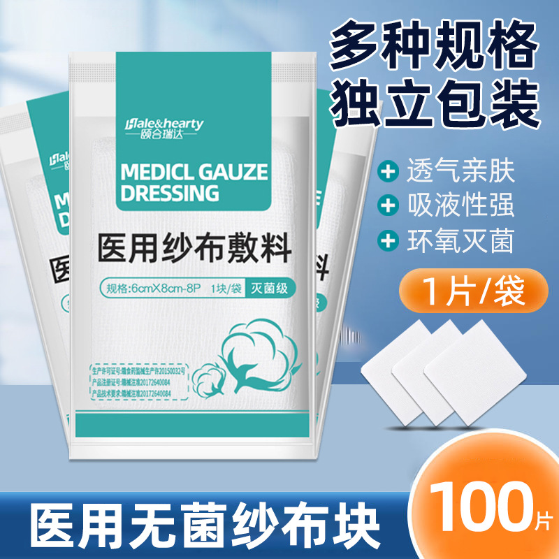 Medical gauze sterile gauze block disposable wound dressing…