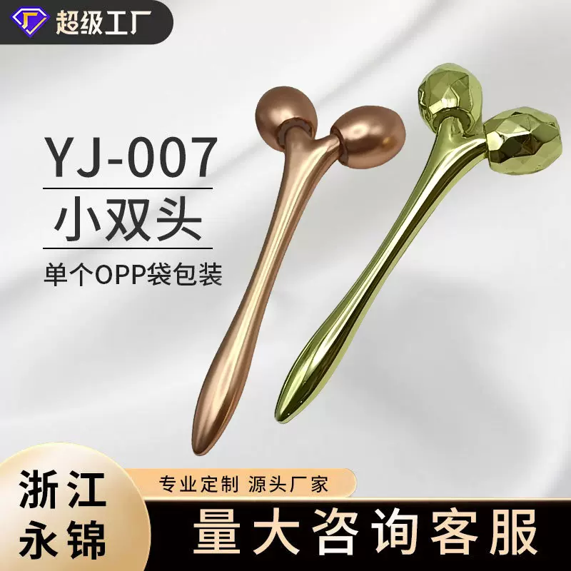 厂家供应新款脸部按摩棒美容仪3D美容仪迷你V脸妆品用品