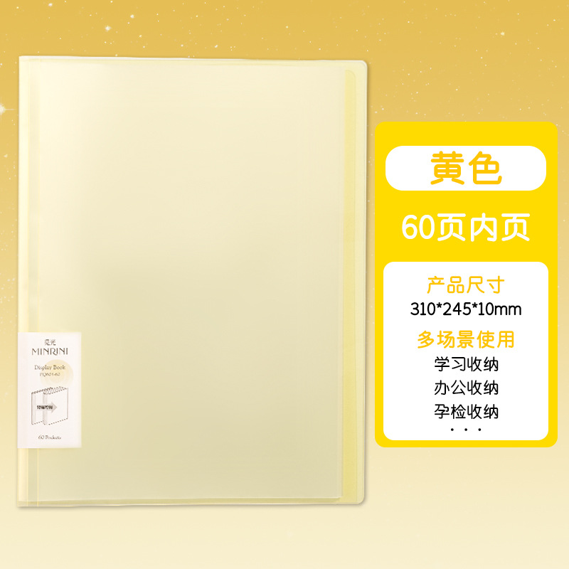 Amarillo Ganso tierno - 60 páginas / puede contener 120 hojas