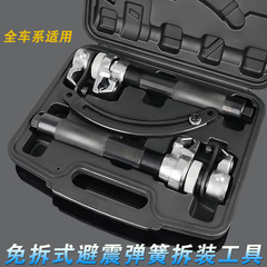 爪式免震スプリング圧縮器スプリング免震解体器免震解体ツール自動車修理専用ツール