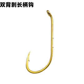 带孔双背刺长柄鱼钩有刺钩捕捞钩钓鱼钩潮钩管付歪嘴鱼钩海钓淡水