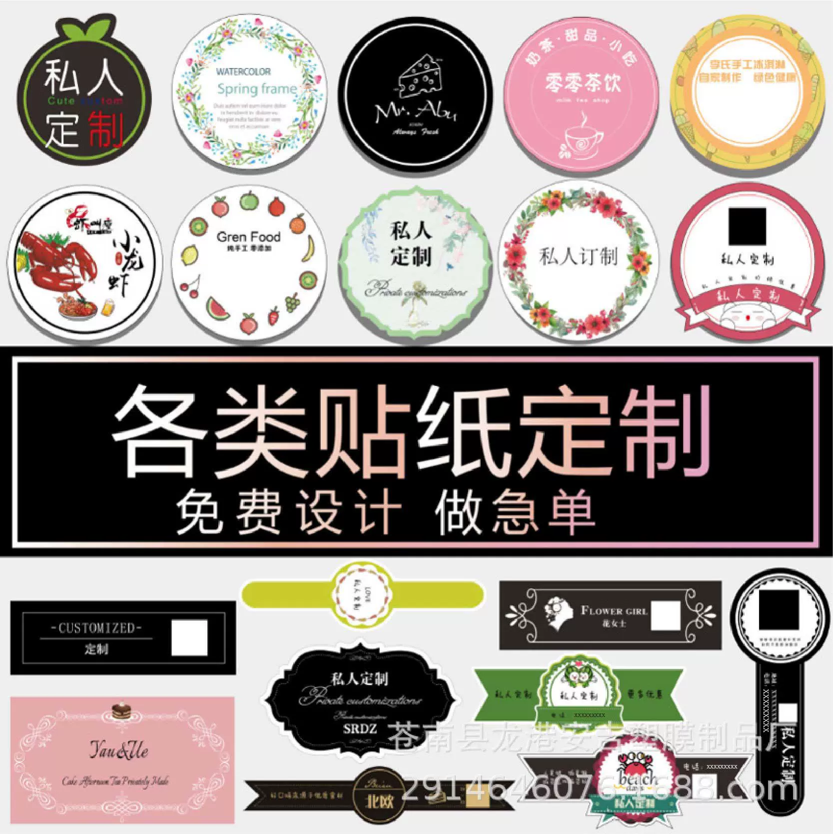 圆形不干胶贴纸定制广告二维码奶茶蜂蜜透明贴纸订制印logo封口贴