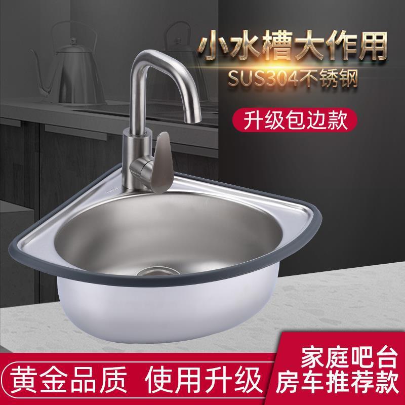 不锈钢三角盆加厚小水槽超小角单槽水盆洗菜盆洗手盆洗碗池包邮厂