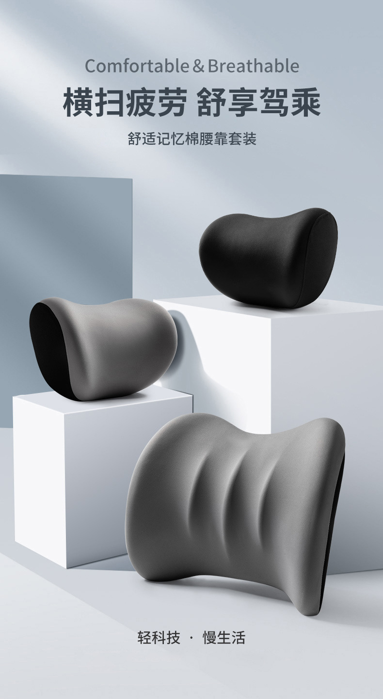 Car Interior Seat Lumbar Support Headrest Cushion Three-Piece Set Slow Rebound Breathable Fabric Neck Pillow Manufacturer Wholesale Comfortable
