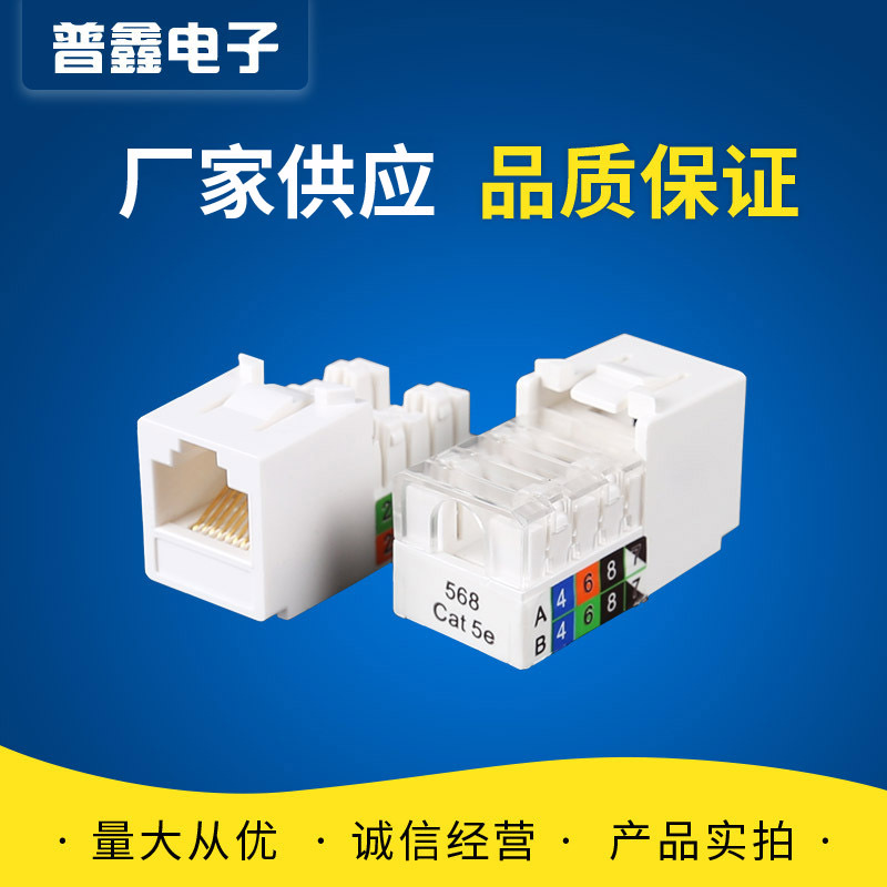 Manufacturers supply RJ45 Interface network modular UTP CAT5e Wire Network Module