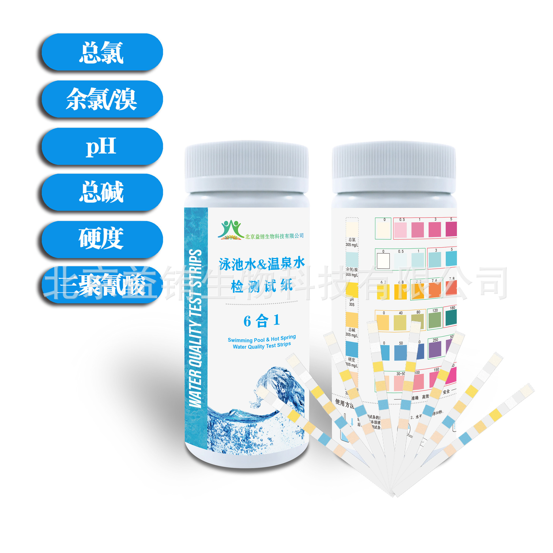 6合一泳池SPA景观水质检测试纸条总氯余氯PH总碱硬度氰尿酸50条装