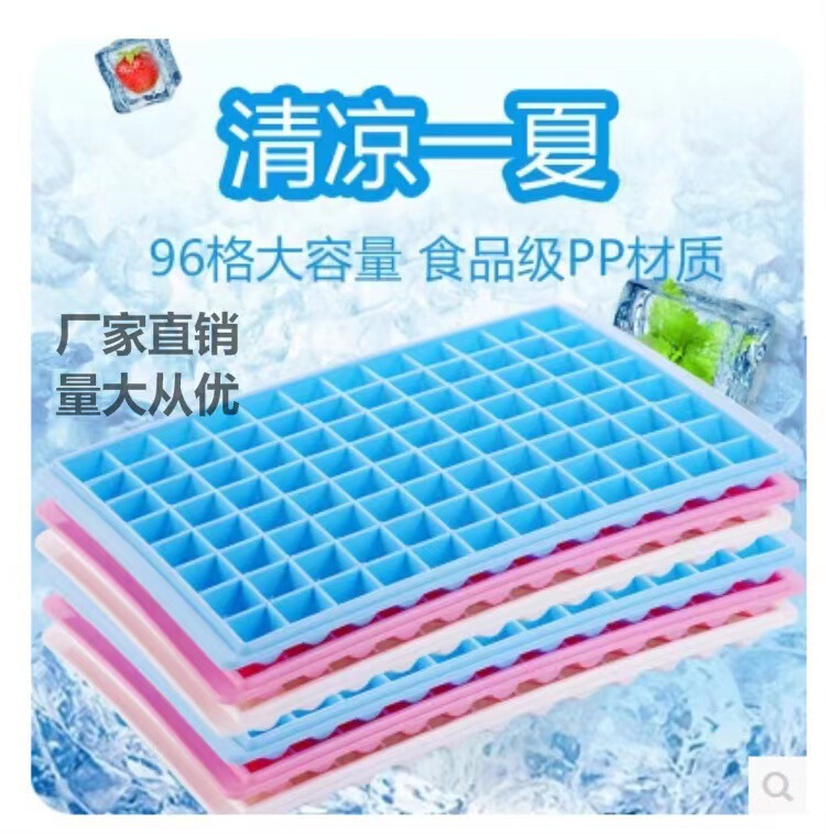 Ice Tray Manufacturer Direct Sales 96-Grids Ice Tray Ice Cube Box Creative Ice Box Large Diamond Homemade Frozen Ice Cube Mold Ice Mold