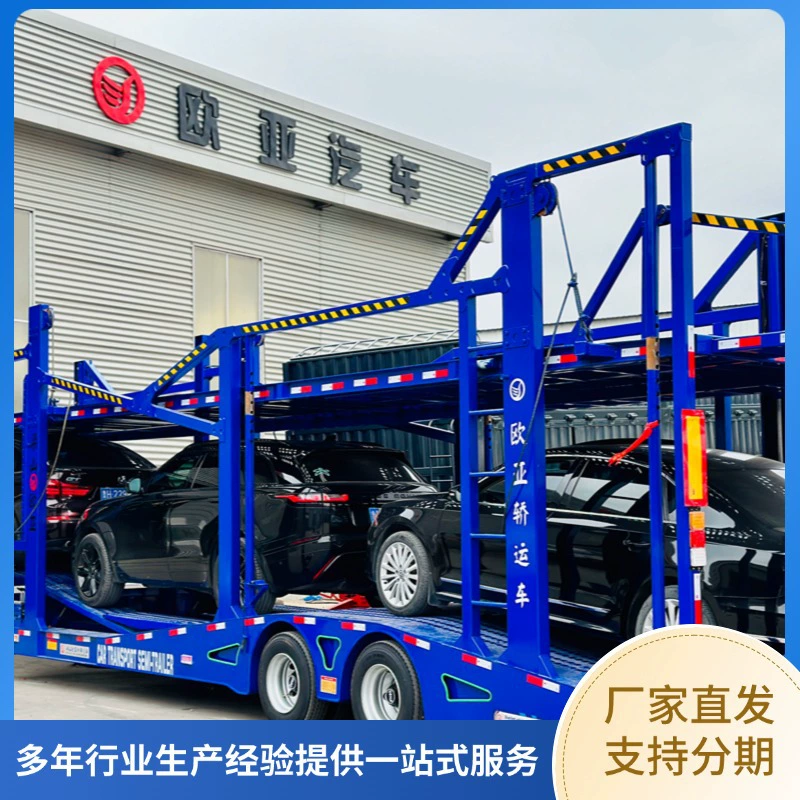 17m Удлиненный автомобильный транспортер, транспортный полуприцеп, восьмипозиционный автомобильный транспортер, двухслойный подъемный пассажирский транспортер