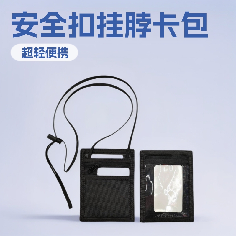竖款方形展会证件卡套 安全扣拉链挂脖卡包 透明PVC银行信用卡