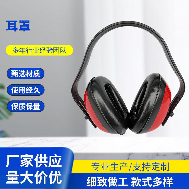 Soundproofing and Noise-Reducing Earmuffs, Head-Mounted Anti-Noise Earmuffs for Construction Sites, Sleeping in Dormitories, Studying, Industrial-Grade Ear Protection, Protective Earplugs Soundproofing and Noise-Reducing Earmuffs, Head-Mounted Anti-Noise Earmuffs for Construction Sites, Sleeping in Dormitories, Studying, Industrial-Grade Ear Protection, Protective Earplugs