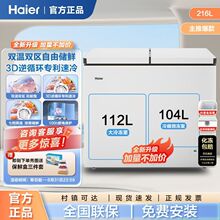 海尔216升冰柜双门双温家用冷藏冷冻两用冷柜小型冰箱囤货