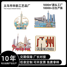 金属滴胶冰箱贴创意中国旅游城市地标磁吸贴特色文创工艺纪念品