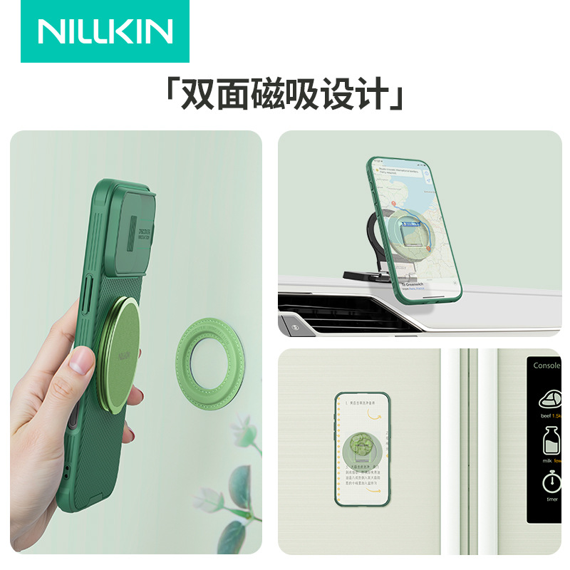 NILLKIN Adecuado para Apple 16 Anillo magnético Soporte de escritorio Magasfe Soporte de anillo magnético doble Samsung s25u