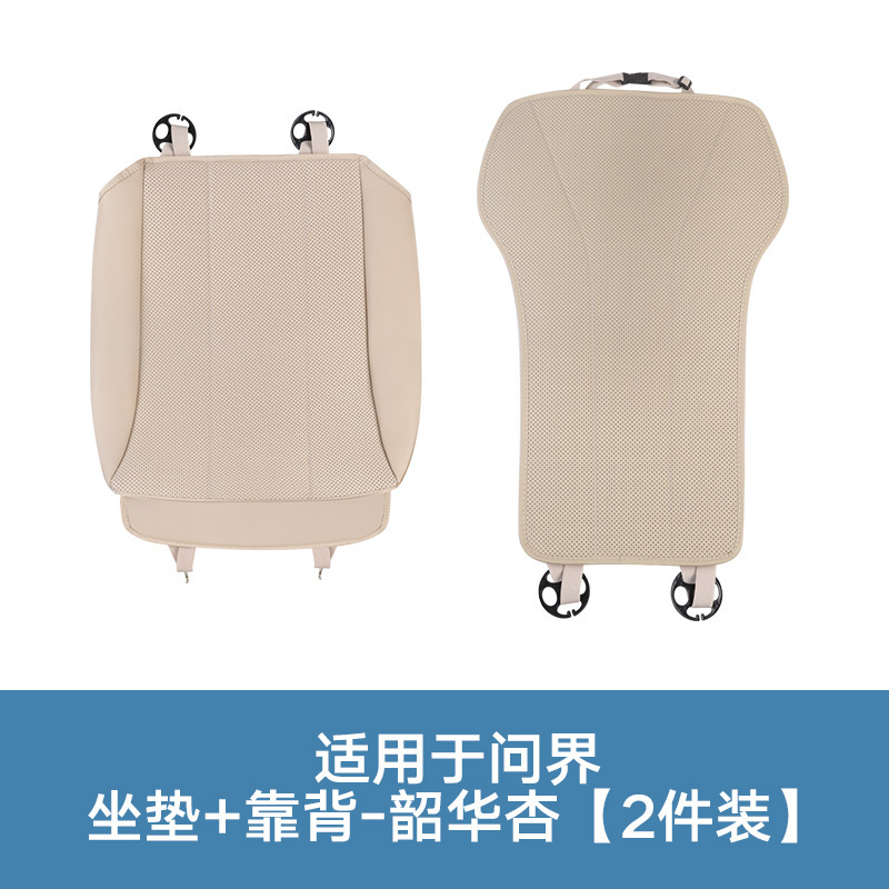 25種類のWenjie M5M7M8M9夏用通気クッション、オールシーズン対応のユニバーサルカーインテリアアップグレード保護シートに適しています。|undefined
