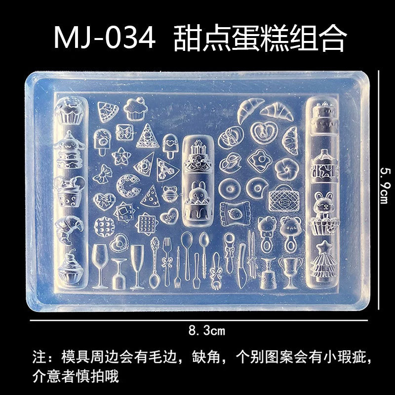 可爱甜点蛋糕装饰野餐组合造型高透美甲装饰模具DIY滴胶雕花胶模|undefined