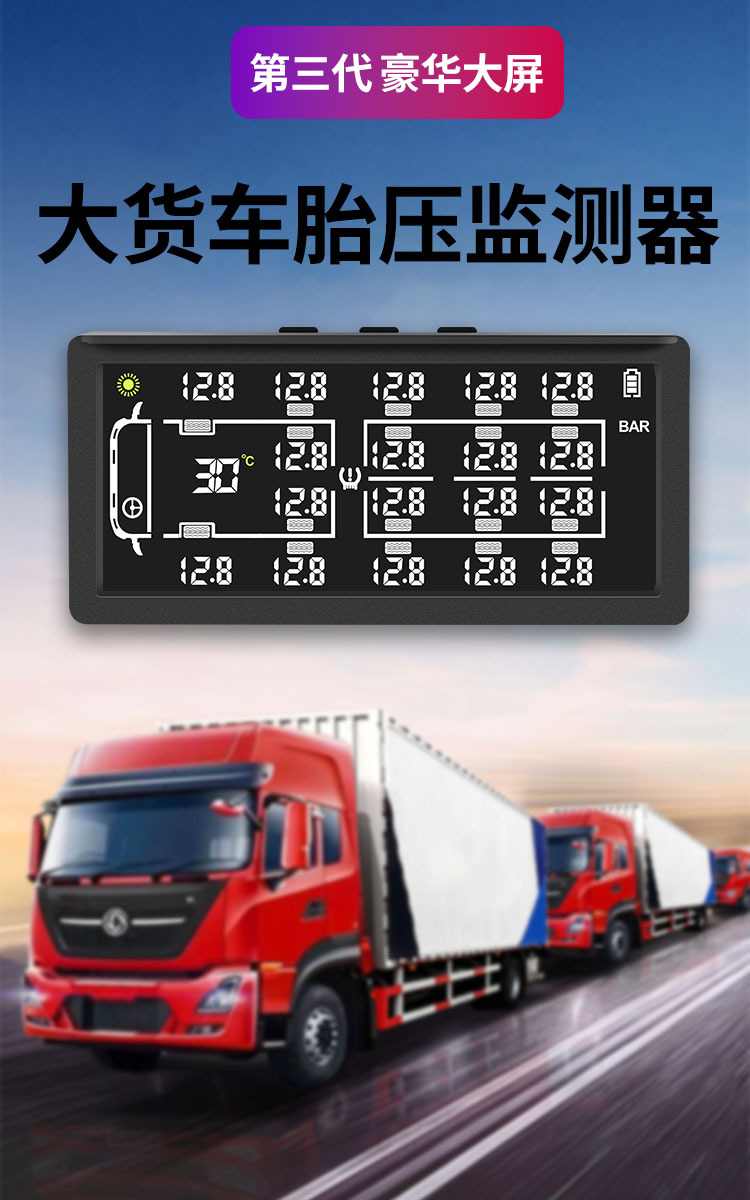 Truck tire pressure monitor with built-in and external options for large trucks, engineering vehicles, fire trucks, 8-wheel, 10-wheel, 12-wheel, 14-wheel vehicles