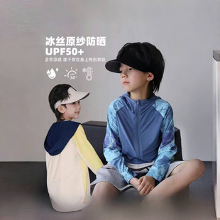 Children's Sun Protection Clothing, Anti-Uv Ice Silk Original Yarn Cool Sun Protection Shirt, Boy's Lightweight Hooded Tie-Dye Sports Jacket