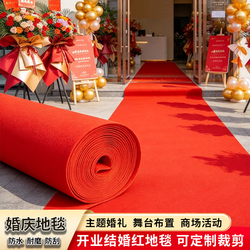 Disposable Red Carpet for Weddings, Thickened for Store Openings, Entrance Welcome Carpets, Event Stairs, Commercial Stage Red Carpet