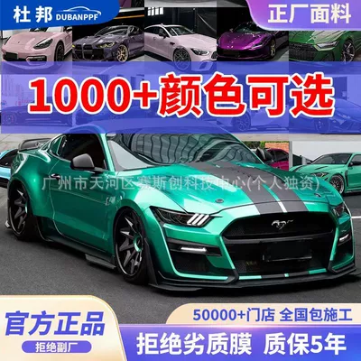 Car paint protective film, Film Anti-Scratch Car Transparent Film
