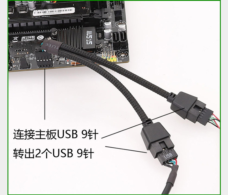 电脑主板USB9针一分二USB屏蔽线编网一体式HUB扩展线高品质USB线-阿里巴巴