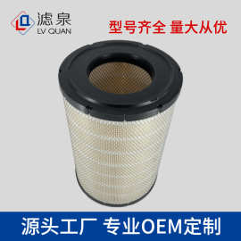 跨境专供空气滤清器901-056 RS3506 P532503 E808L空气滤芯