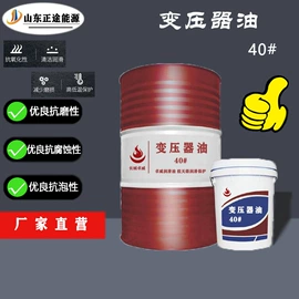 工业齿轮油;液压油;导热油