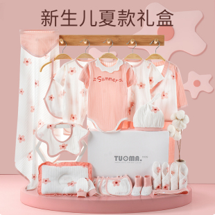 Newborn Baby Clothes Gift Box Summer Thin Suit Newborn Baby Girl Full Moon Meeting Gift Supplies