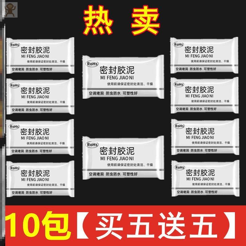 흰색 실링 퍼티 10팩 [대박]