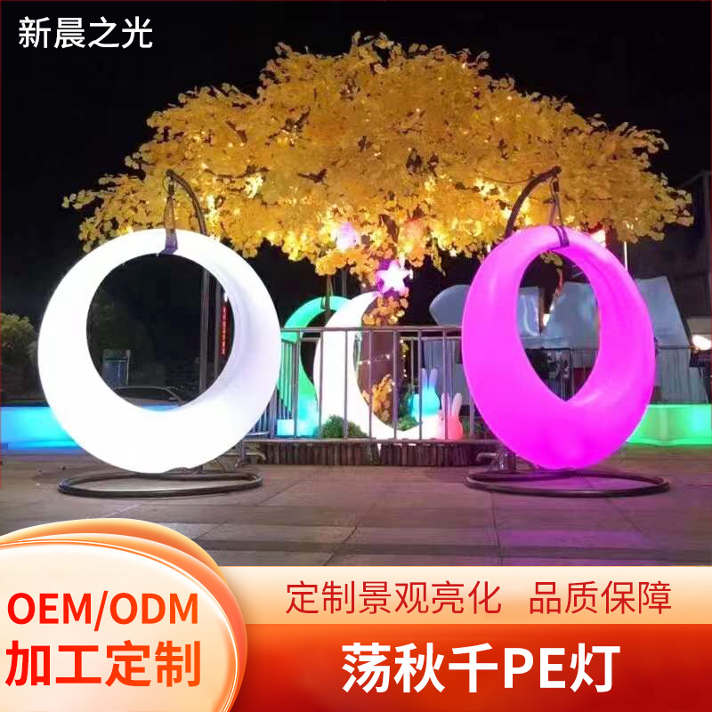 户外发光网红月亮秋千吊椅造型灯庭院民宿装饰吊篮太阳能景观灯