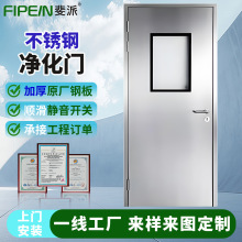 定制工厂不锈钢密封洁净室单开门工业厂房自洁防护门气高密净化门