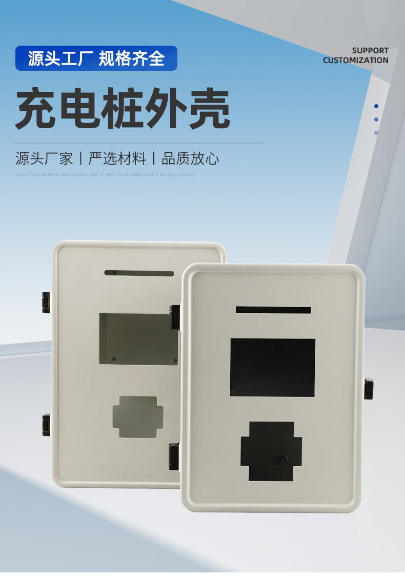 Household and Commercial Car Charging Station Shell, Dual-Gun Ac Charging Station, Universal Electric Vehicle Charging Iron Shell