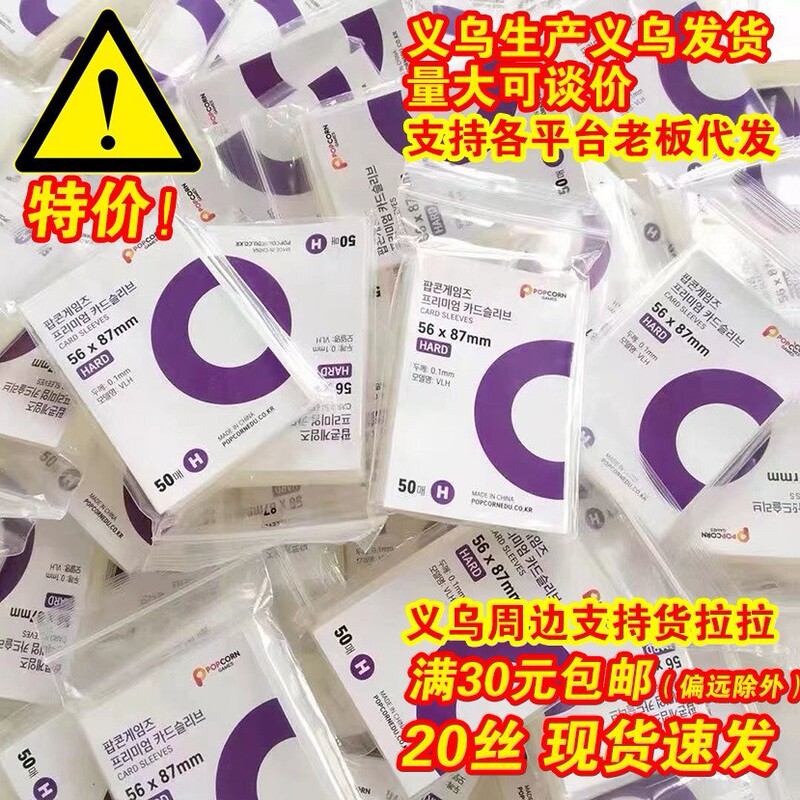 Spot popcorn card film 20 silk flat mouth scratch-resistant Ye Luoli pony Polaroid small card protective film raw writing Polaroid