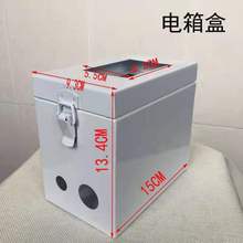 输送带电箱盒配件配电箱电机调速器电盒子传送带电控箱钣金其他