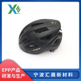 骑行头盔EPP自行车头盔内衬 轻型抗冲击epp成型头盔 epp注塑产品