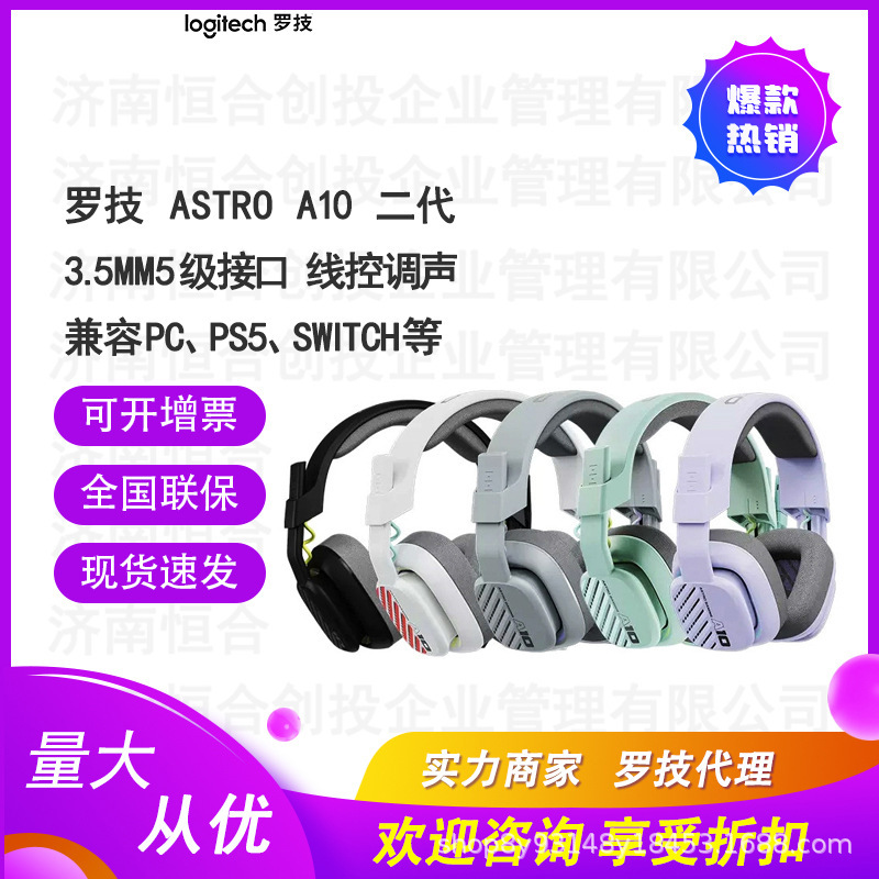 Logitech Astro A10 upgraded version: over-ear computer gaming headset with microphone, stereo esports headset