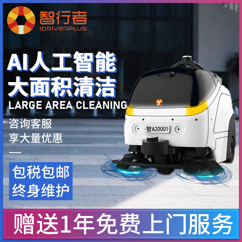 蜗小白S100N工业无人扫地机大型室外扫地机器人户外无人扫地车