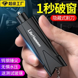 遮阳挡;汽车清洁工具;安全锤工具