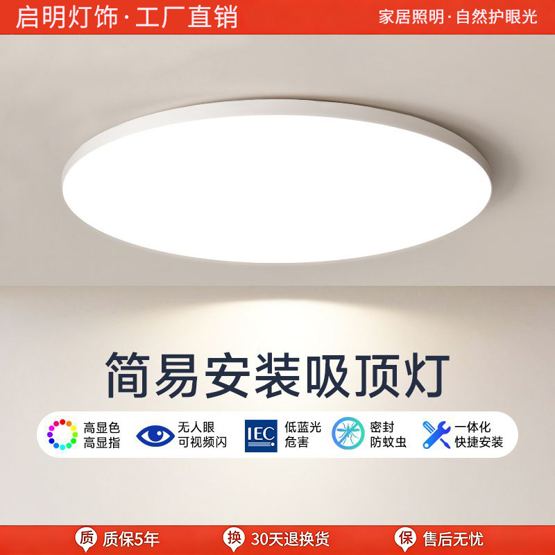 Three-Proof Stair Ceiling Light, Ultra-Thin Round Modern Minimalist Balcony Light, Corridor Sensor Light, Zhongshan Lighting Fixtures Three-Proof Stair Ceiling Light, Ultra-Thin Round Modern Minimalist Balcony Light, Corridor Sensor Light, Zhongshan Lighting Fixtures