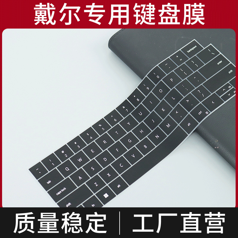 Suitable for Dell Xps 14 Desktop Notebook Keyboard Film 9440 Silicone Computer Protective Cover 14.5inch