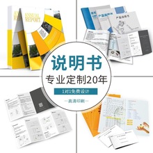 画册印刷宣传册制作宣传折页设计企业广告产品说明书籍品logo设计