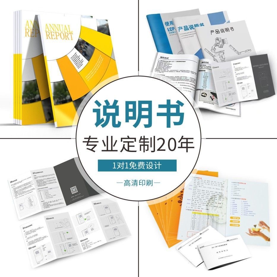 画册印刷宣传册制作宣传折页设计企业广告产品说明书籍品logo设计