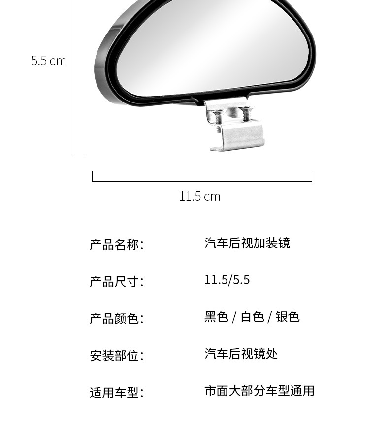 The new small size rear-view mirror rear-view mirror car rear-view mirror driving school special blind zone special reversing artifact