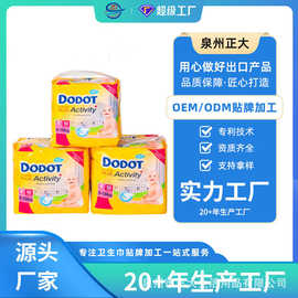 出口婴儿纸尿裤木浆高分子结构S/M/L/XL四码DODOT牌出西班牙裤型