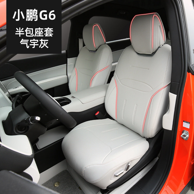 Suitable for Xpeng P7+G6X9G9G7GX, original car color, non-destructive installation, 360 full coverage car seat covers and seat cushions